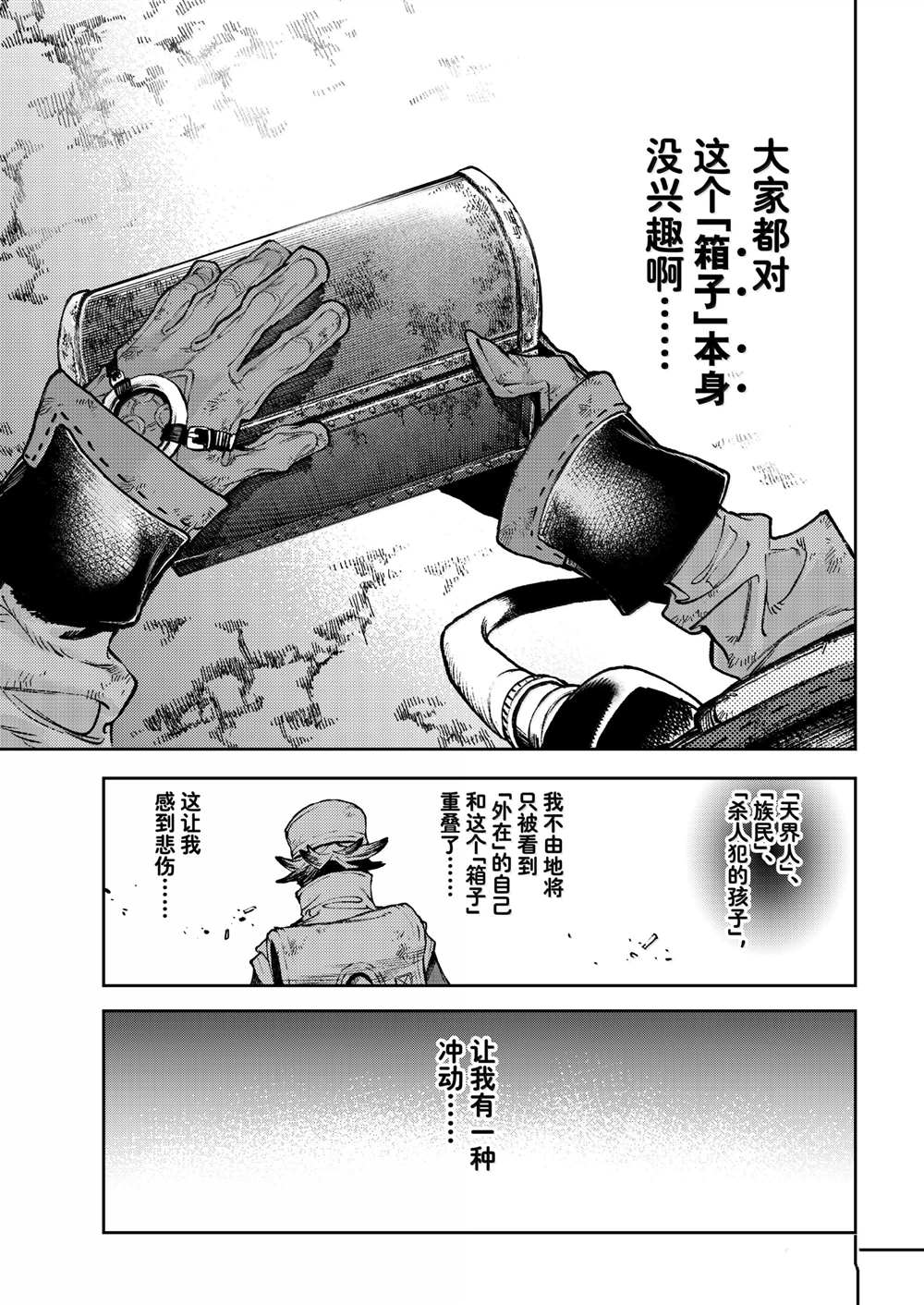 第104话8