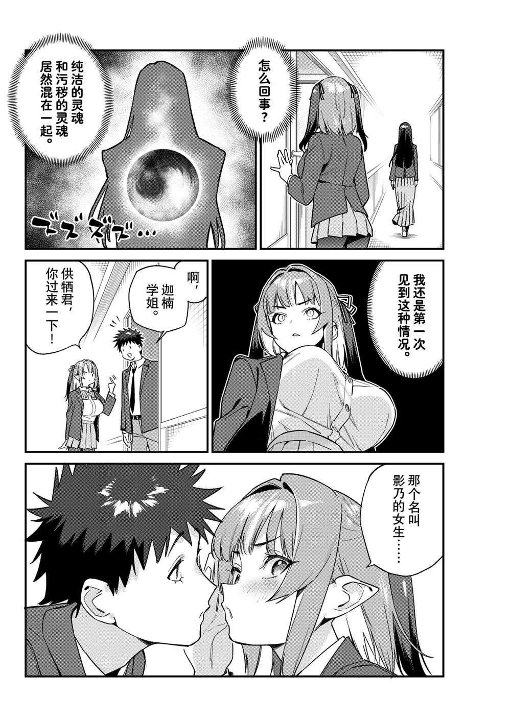 第105话6