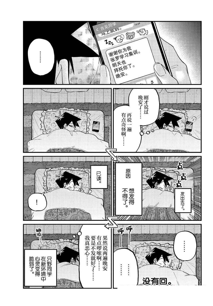 第475话10