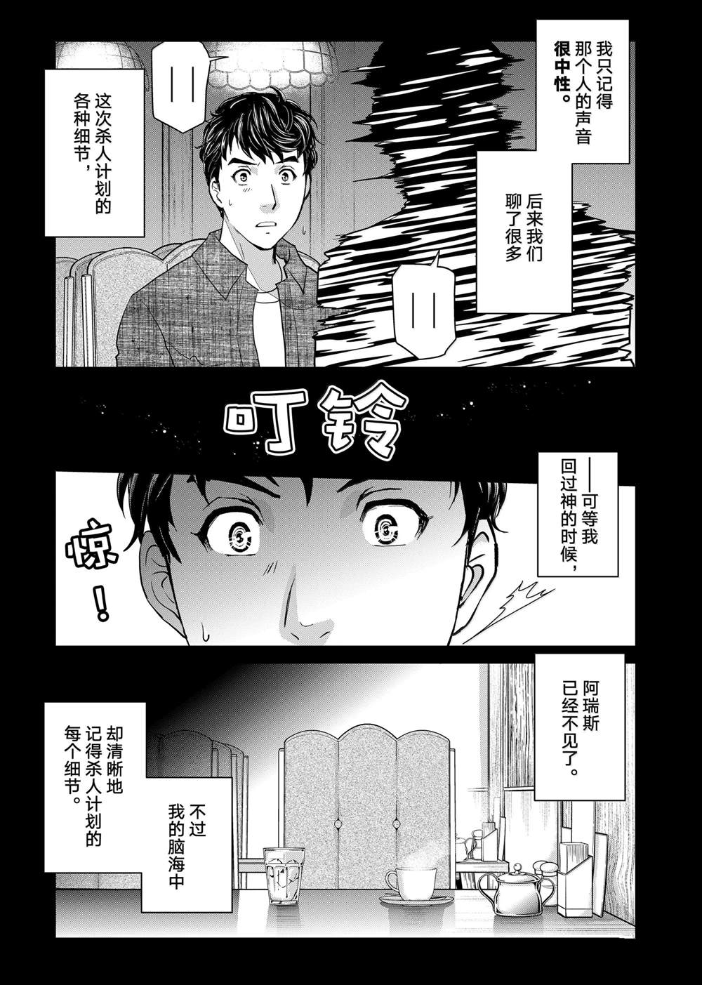 第124话4