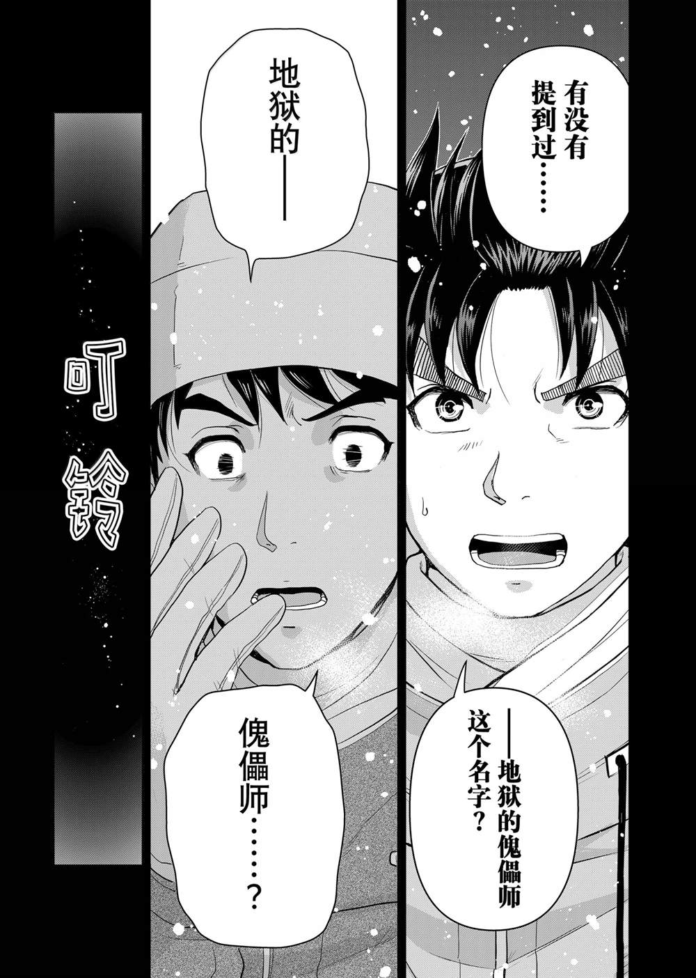 第124话6