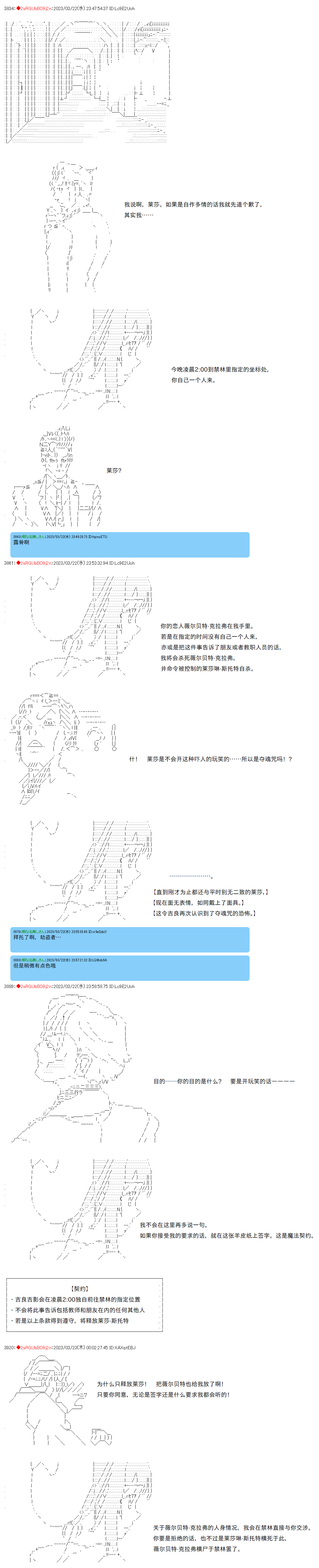 第76话3