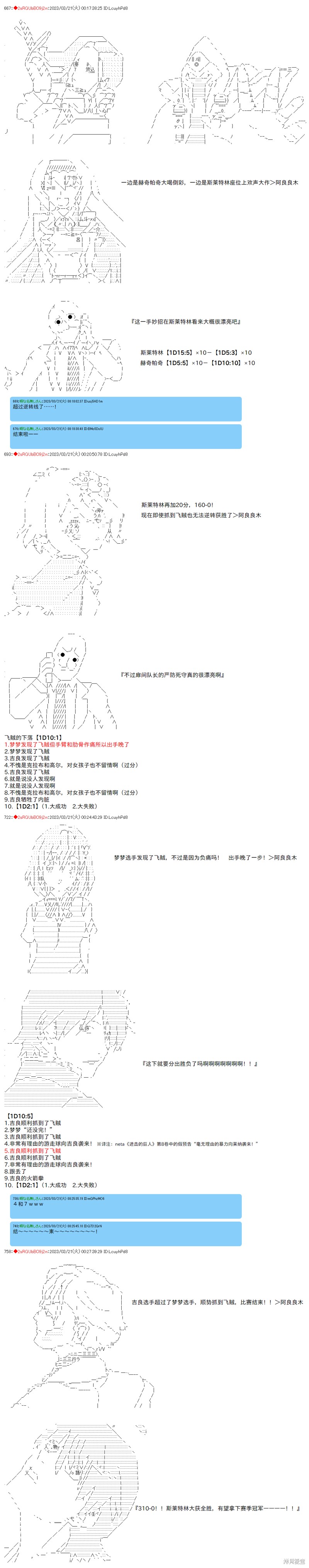 第74话5