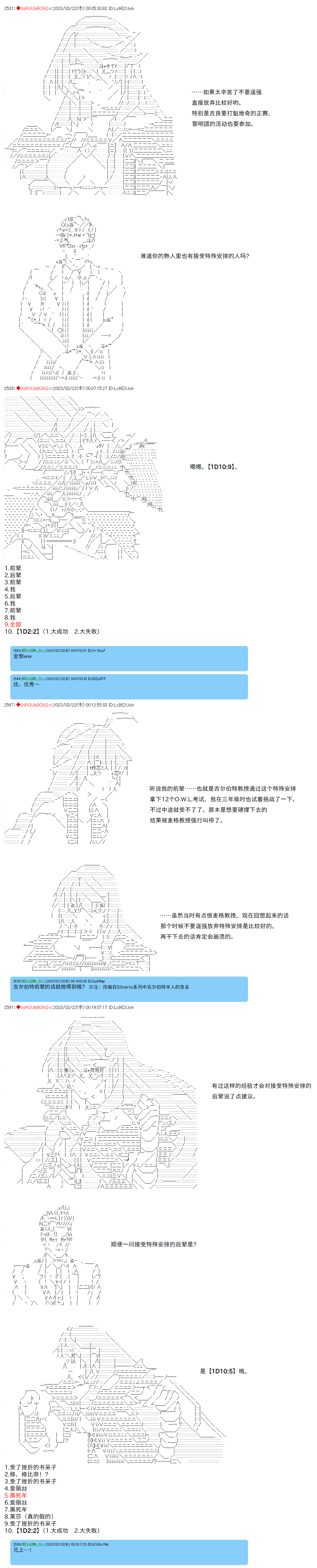 第75话5