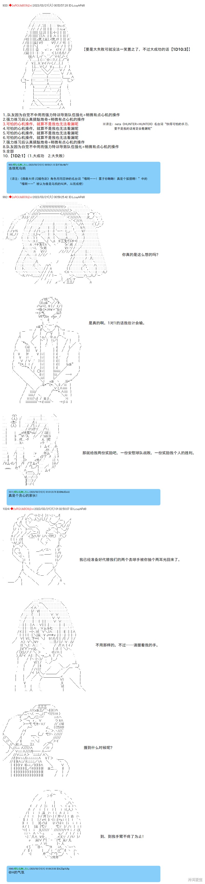 第74话7