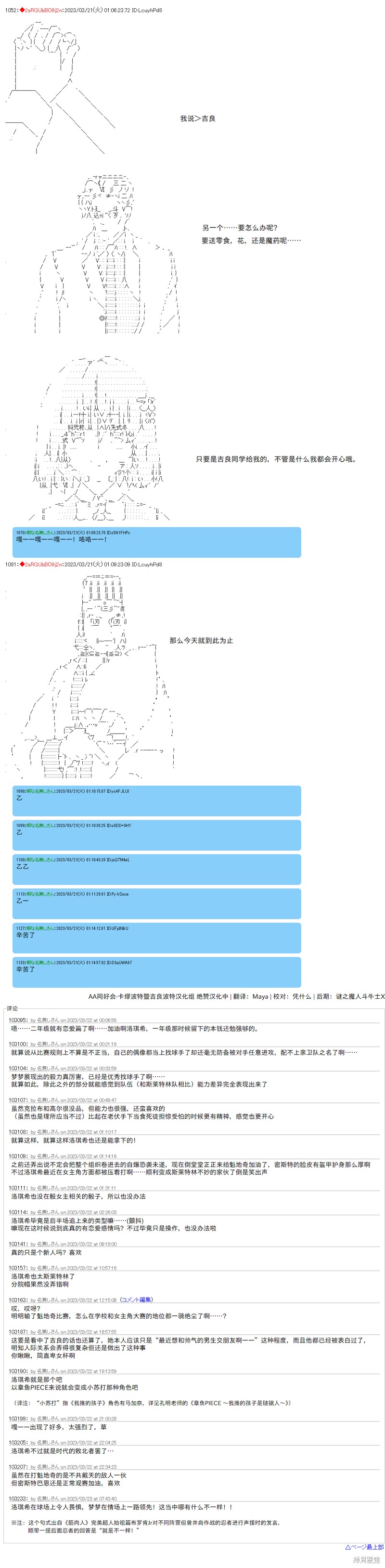 第74话8