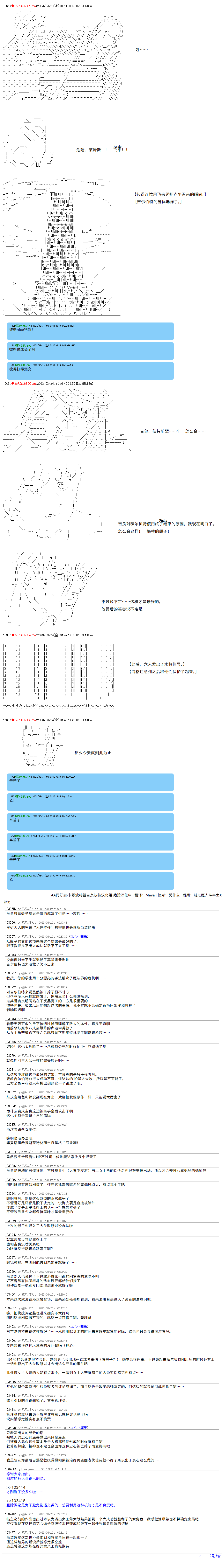 第77话9