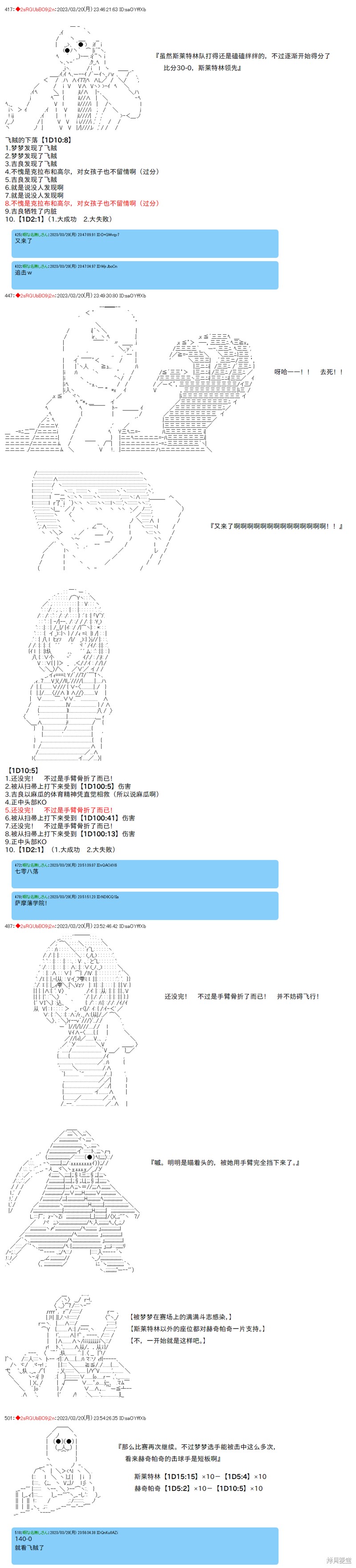 第74话3