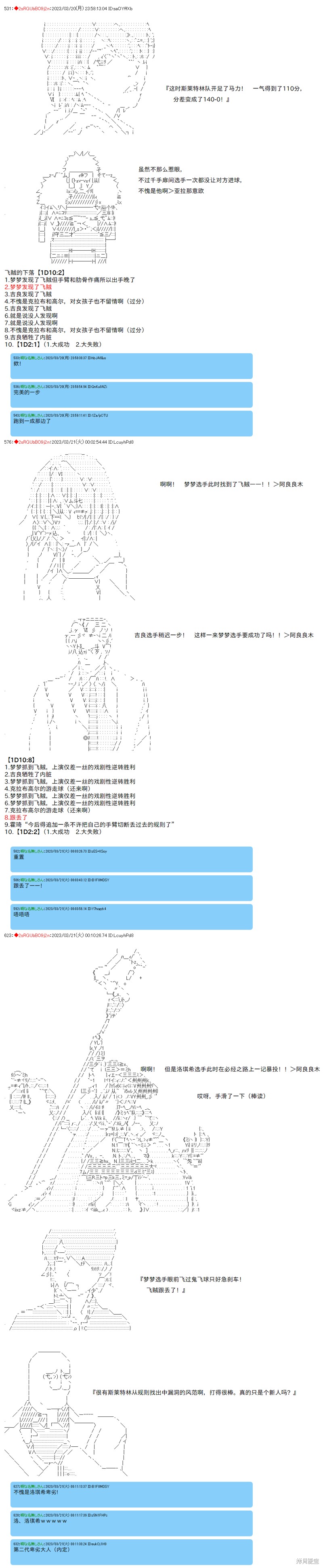 第74话4