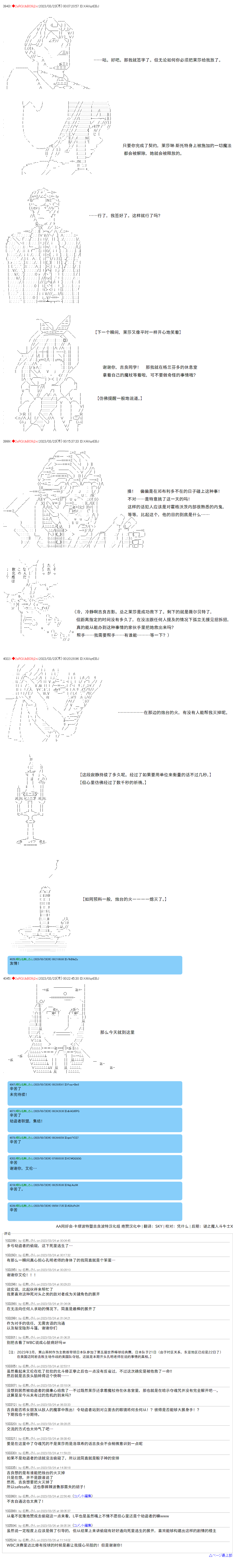 第76话4