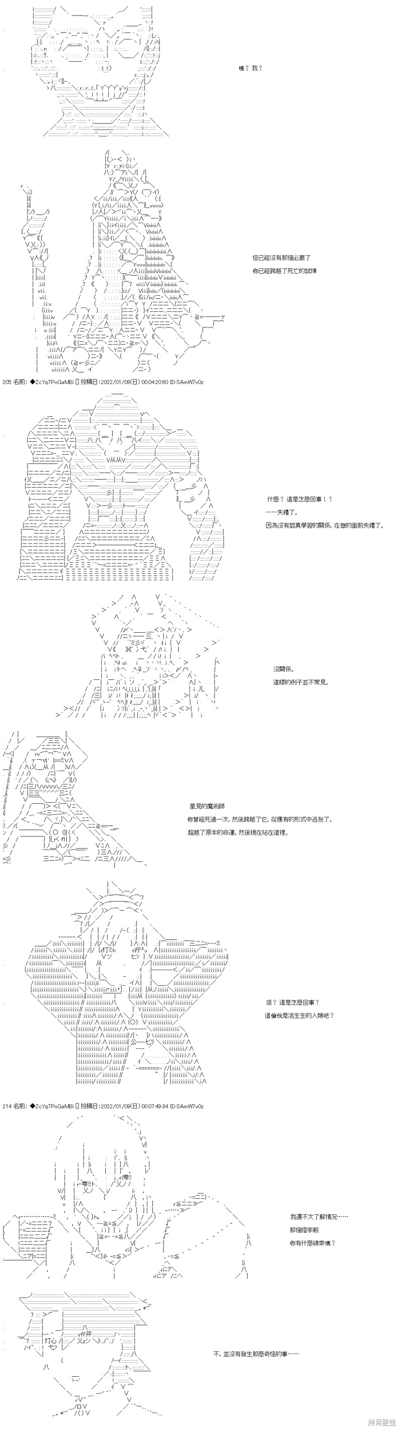 第106话10