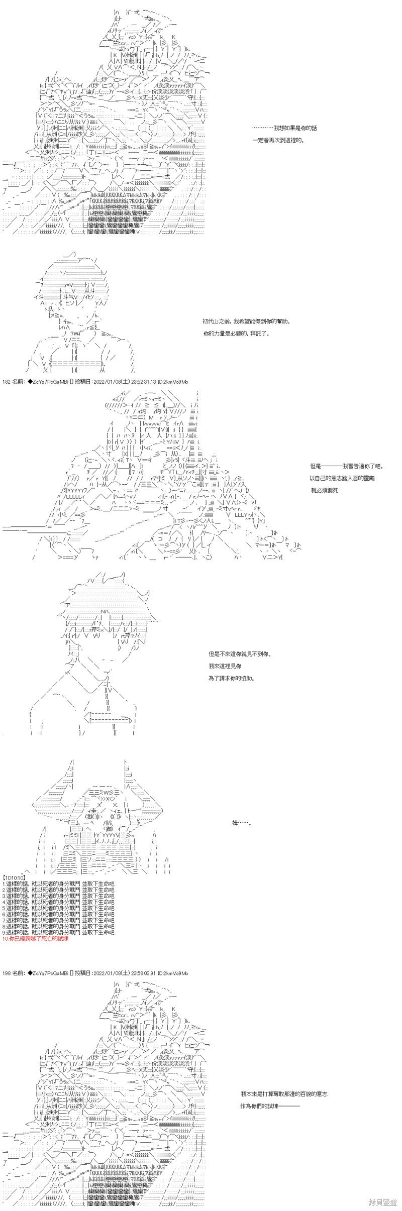 第106话9