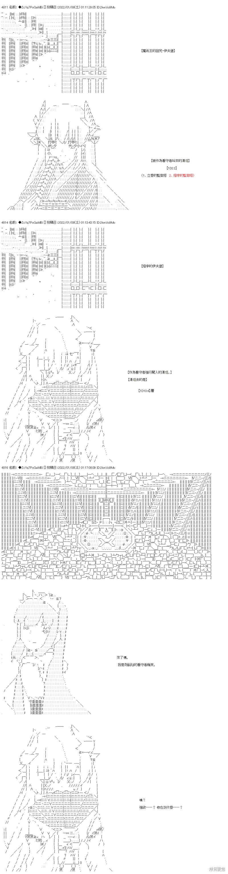 第105话8