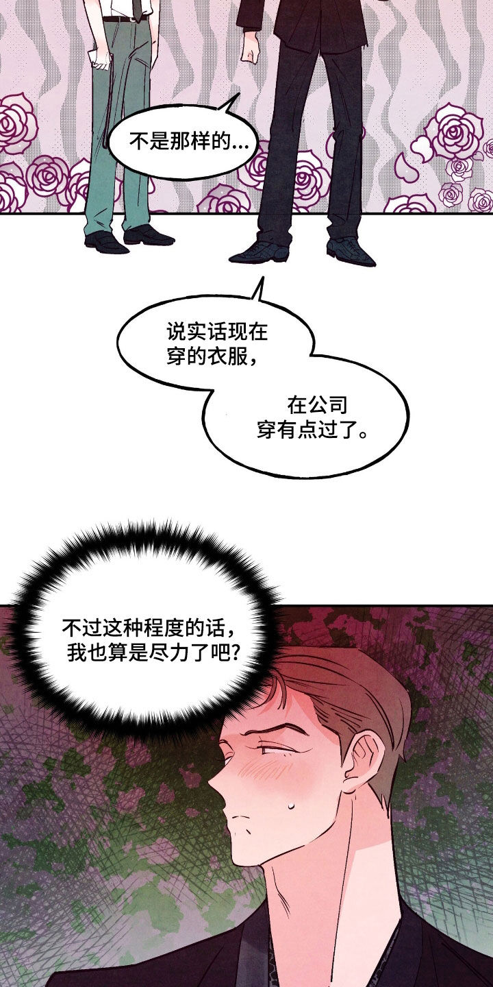 第138话18