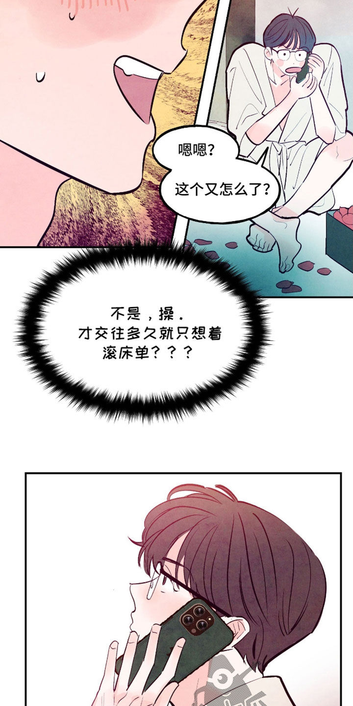 第145话15