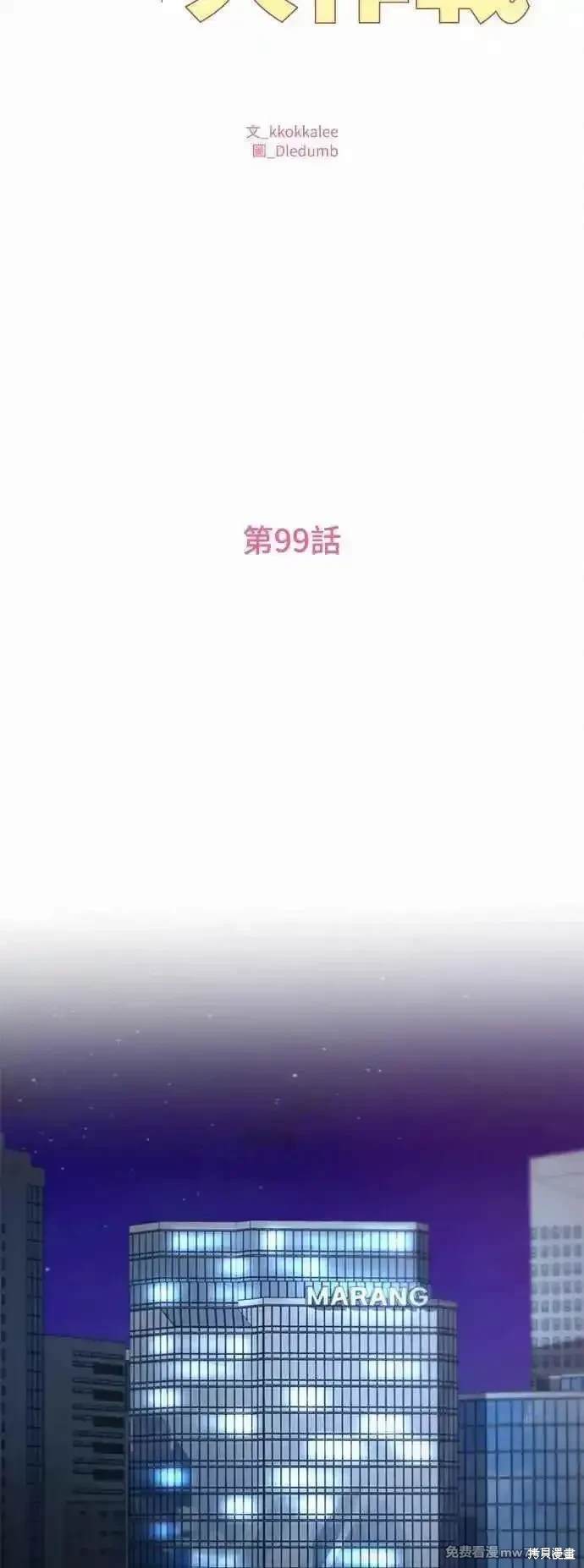 第99话47