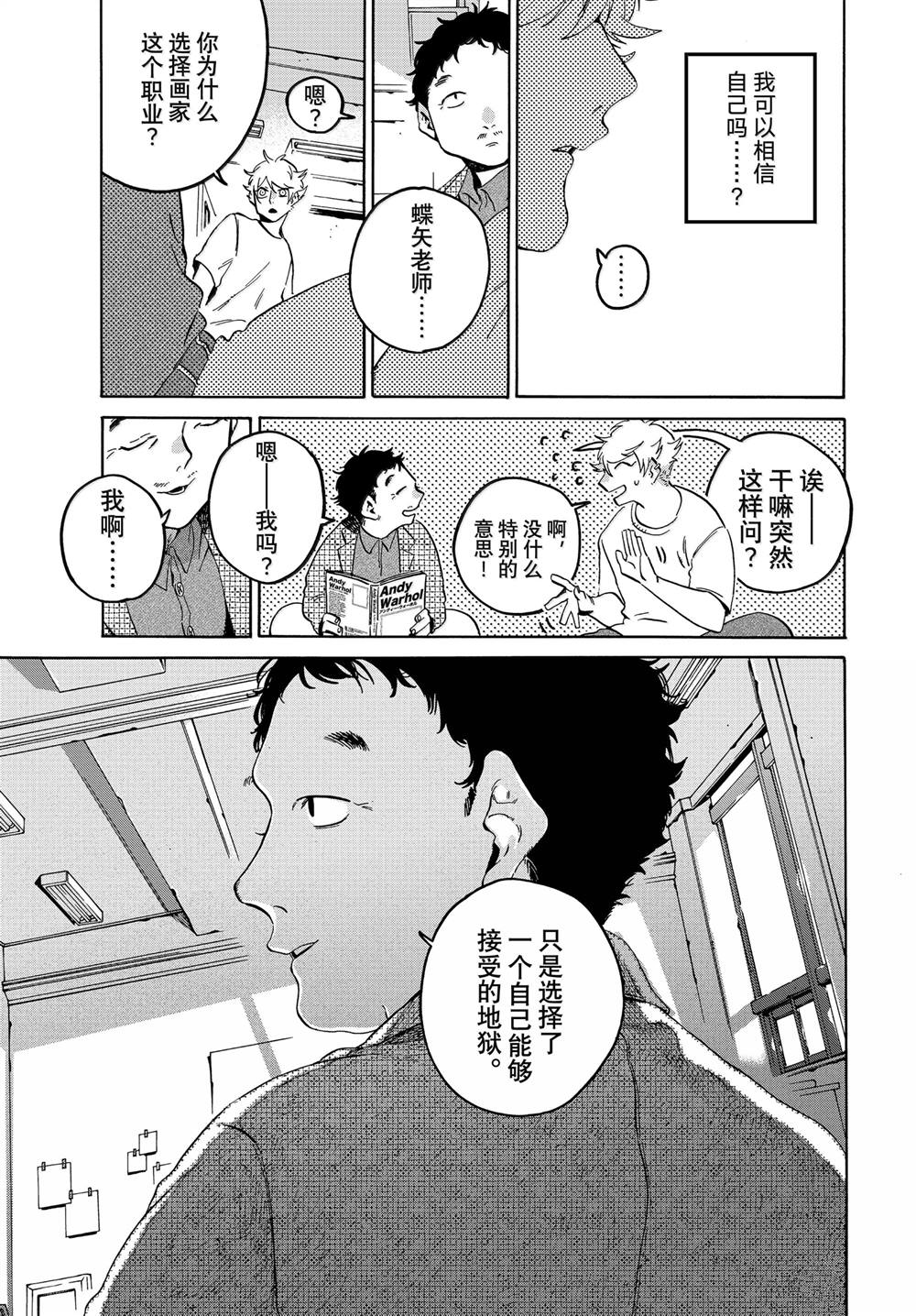 第69话26