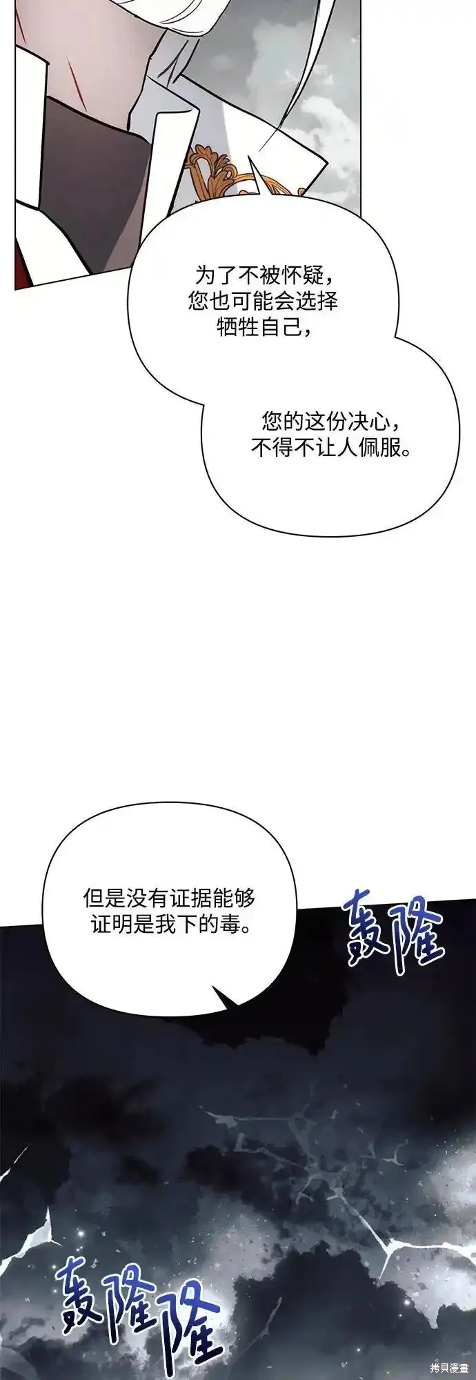 第81话42