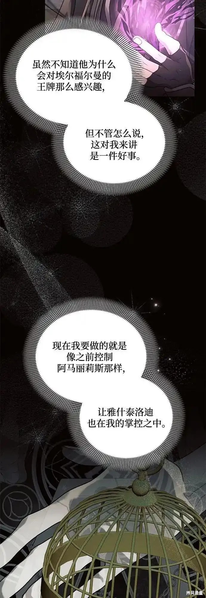 第73话16