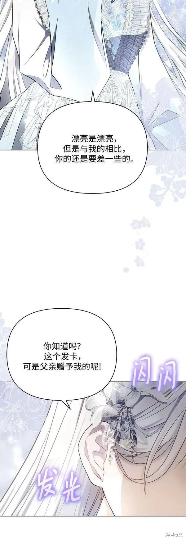 第40话4