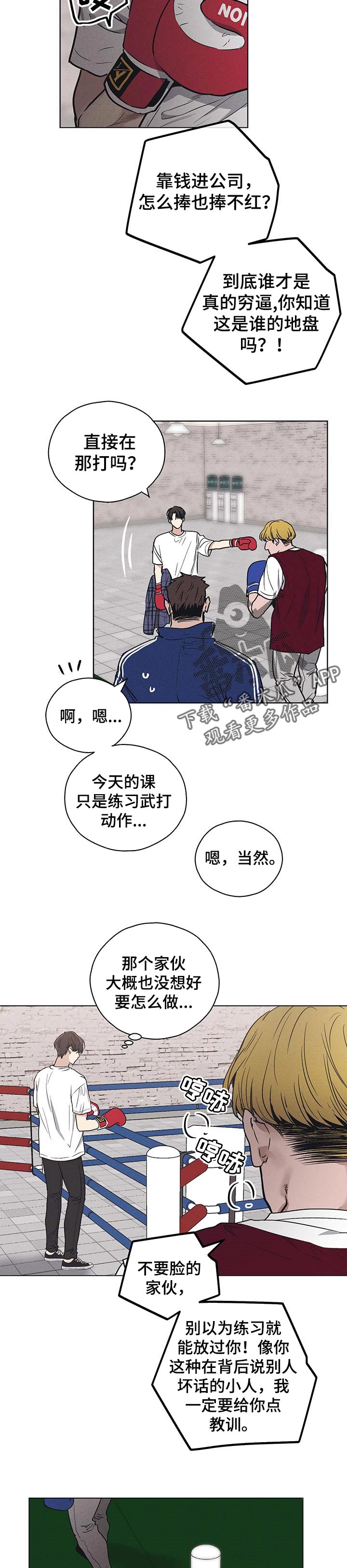 第61话2