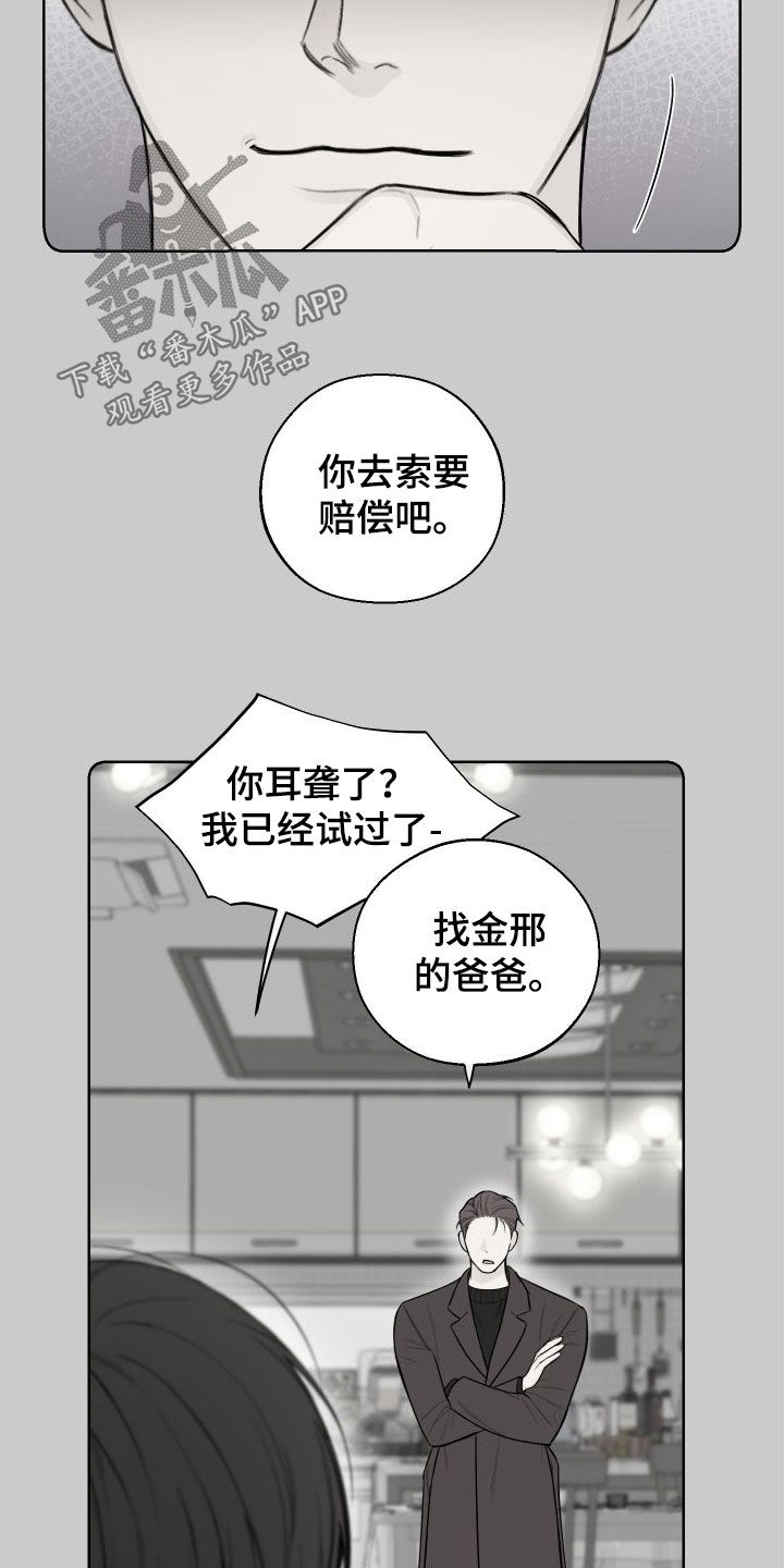 第79话7