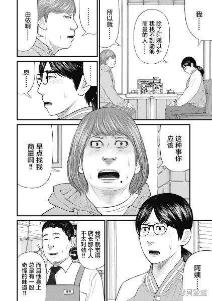 第61话13