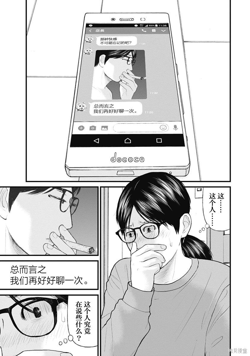 第59话0