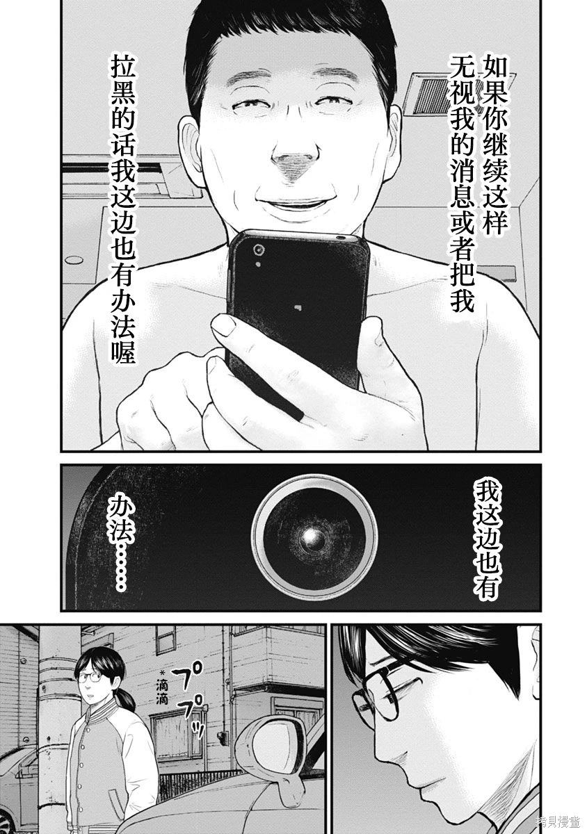 第59话17