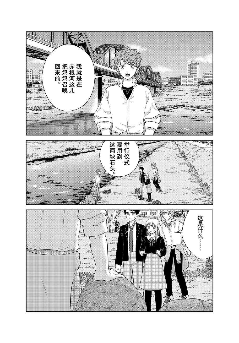 第45话6