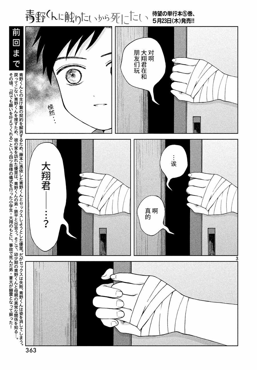 第25话3