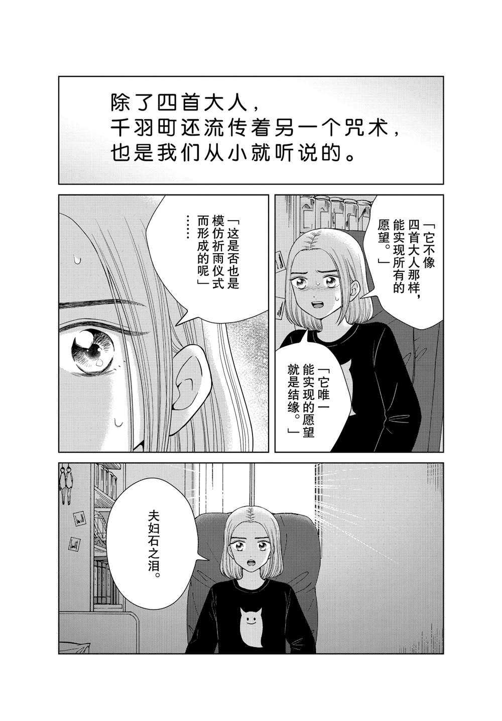 第45话5