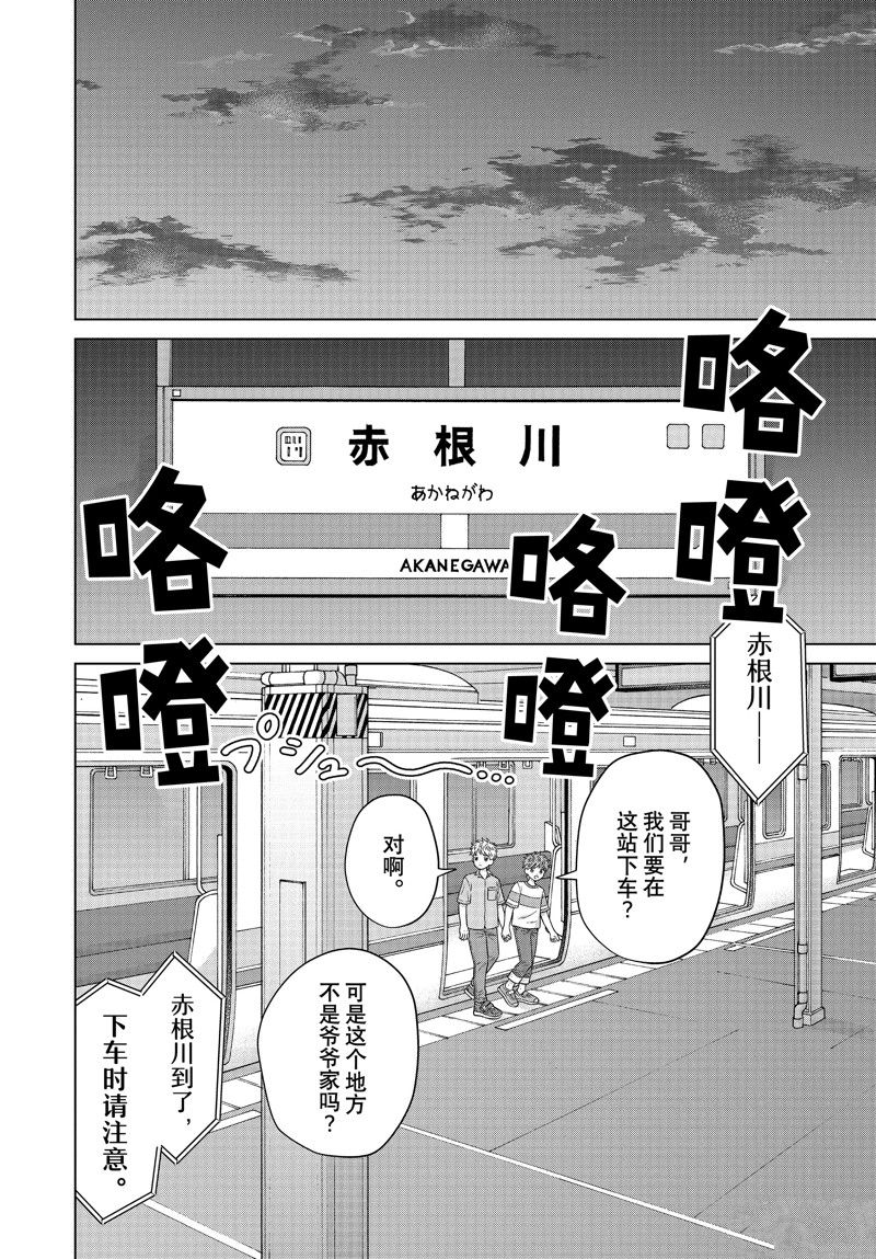 第56话13