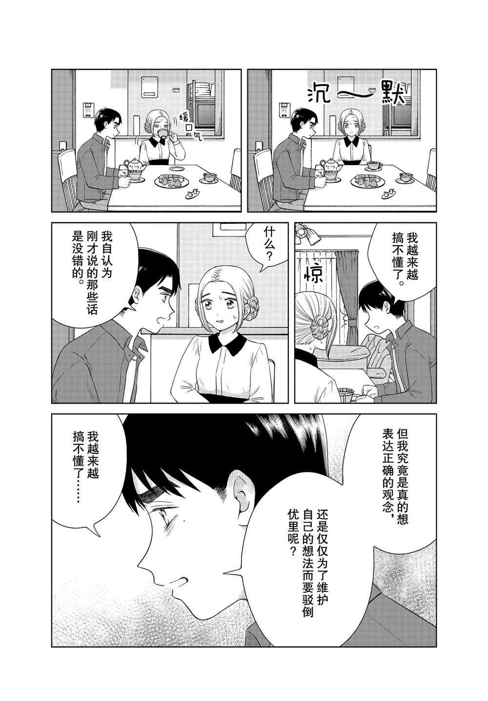 第44话11