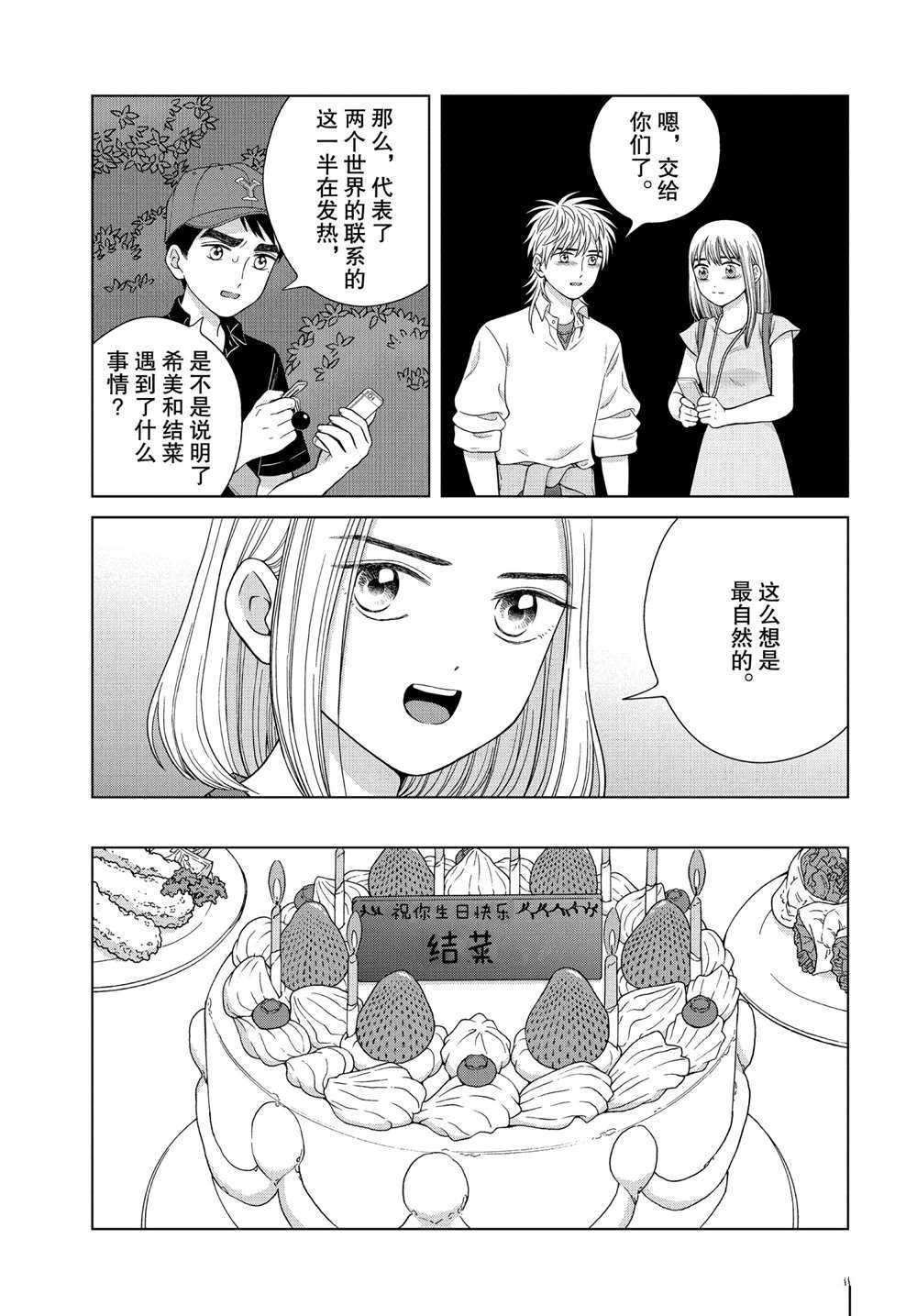 第35话22