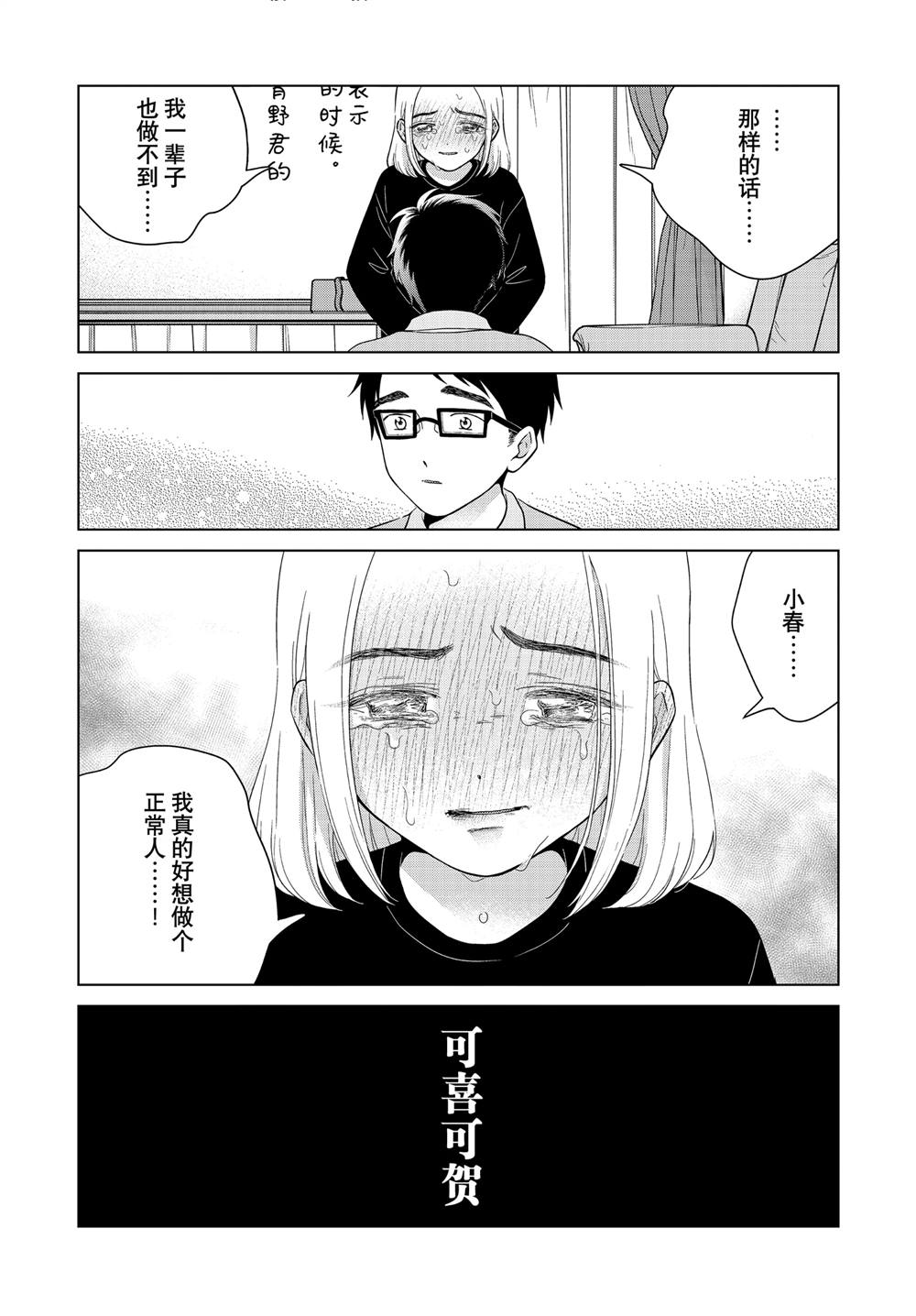 第66话17