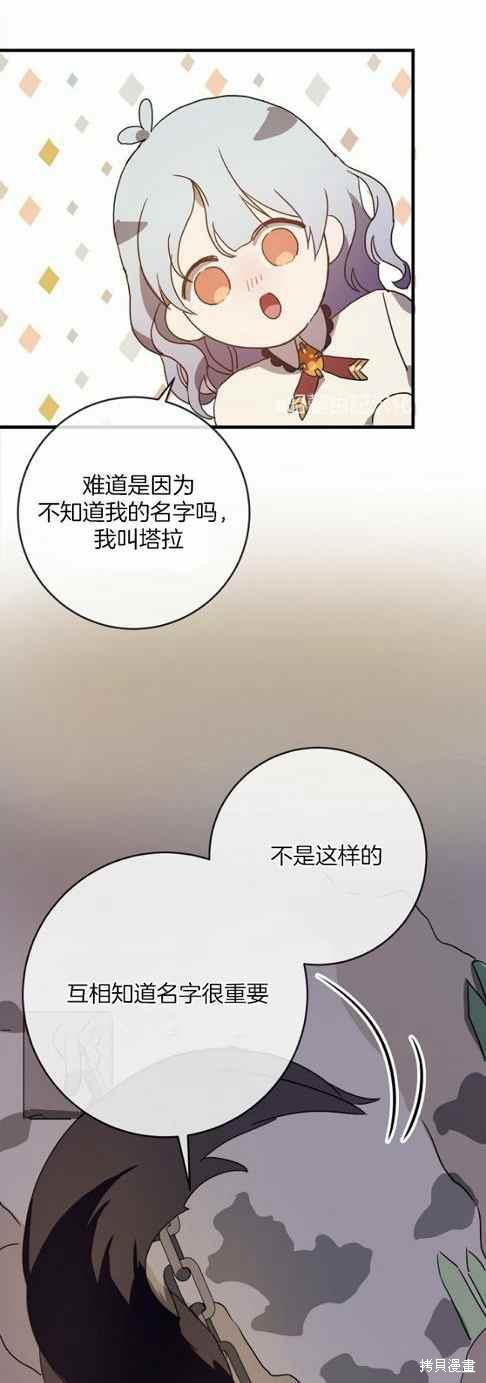 第48话7