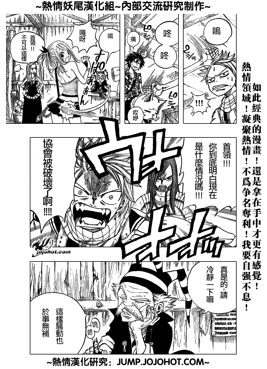 第47话4