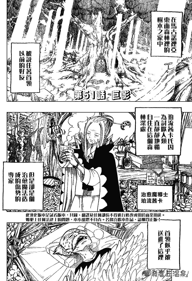 第51话1