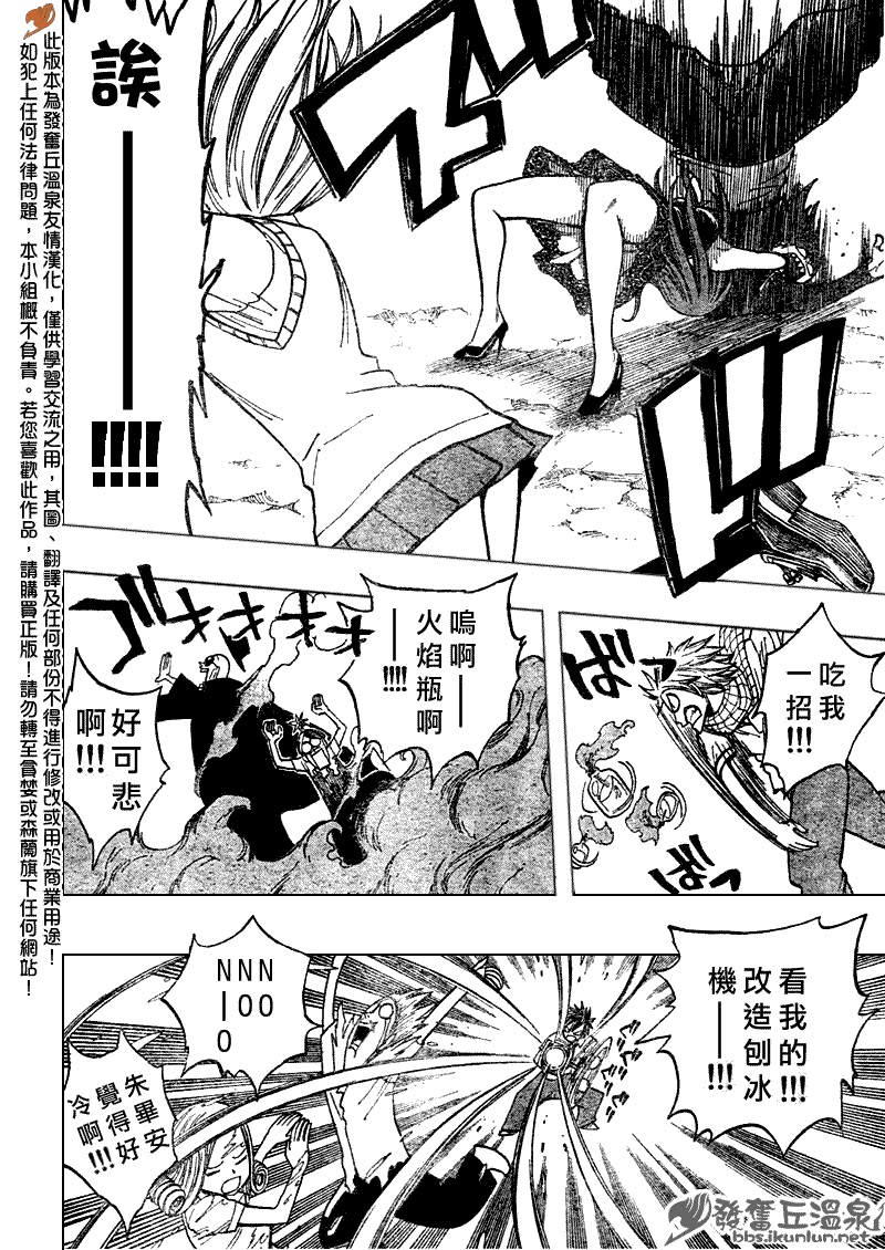 Fairy Tail 番外篇319