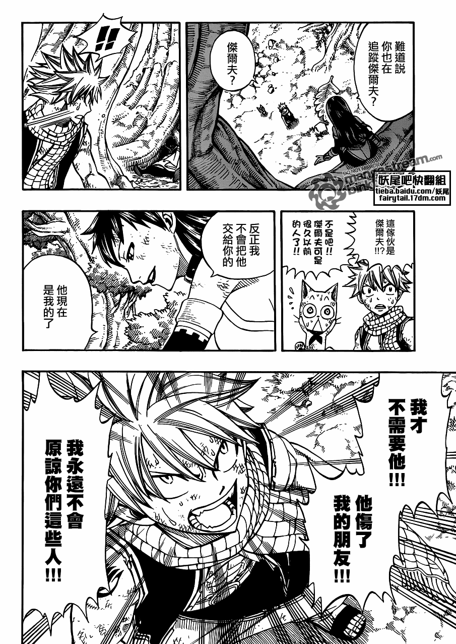 第225话9