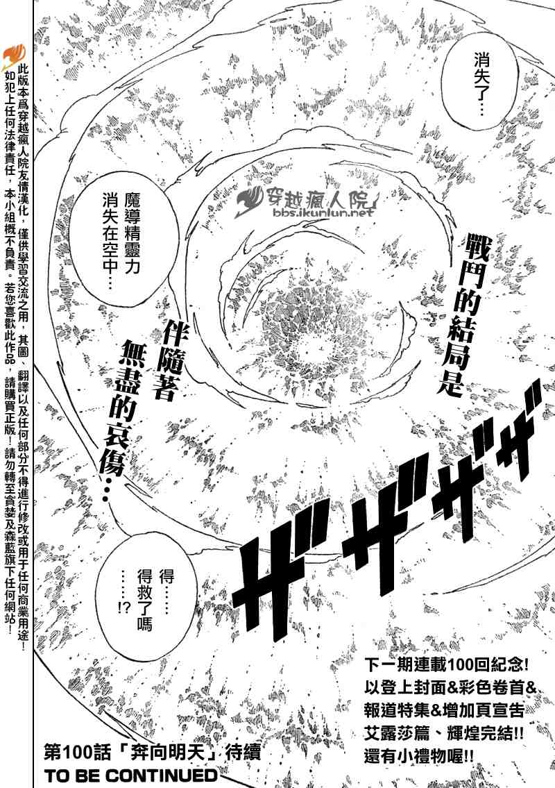 第99话19