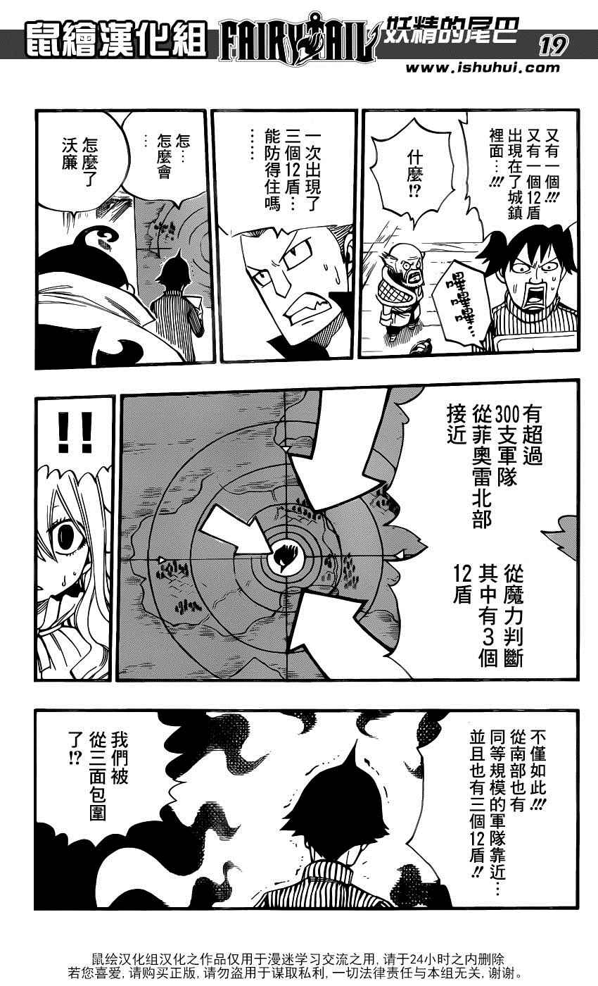 第455话18