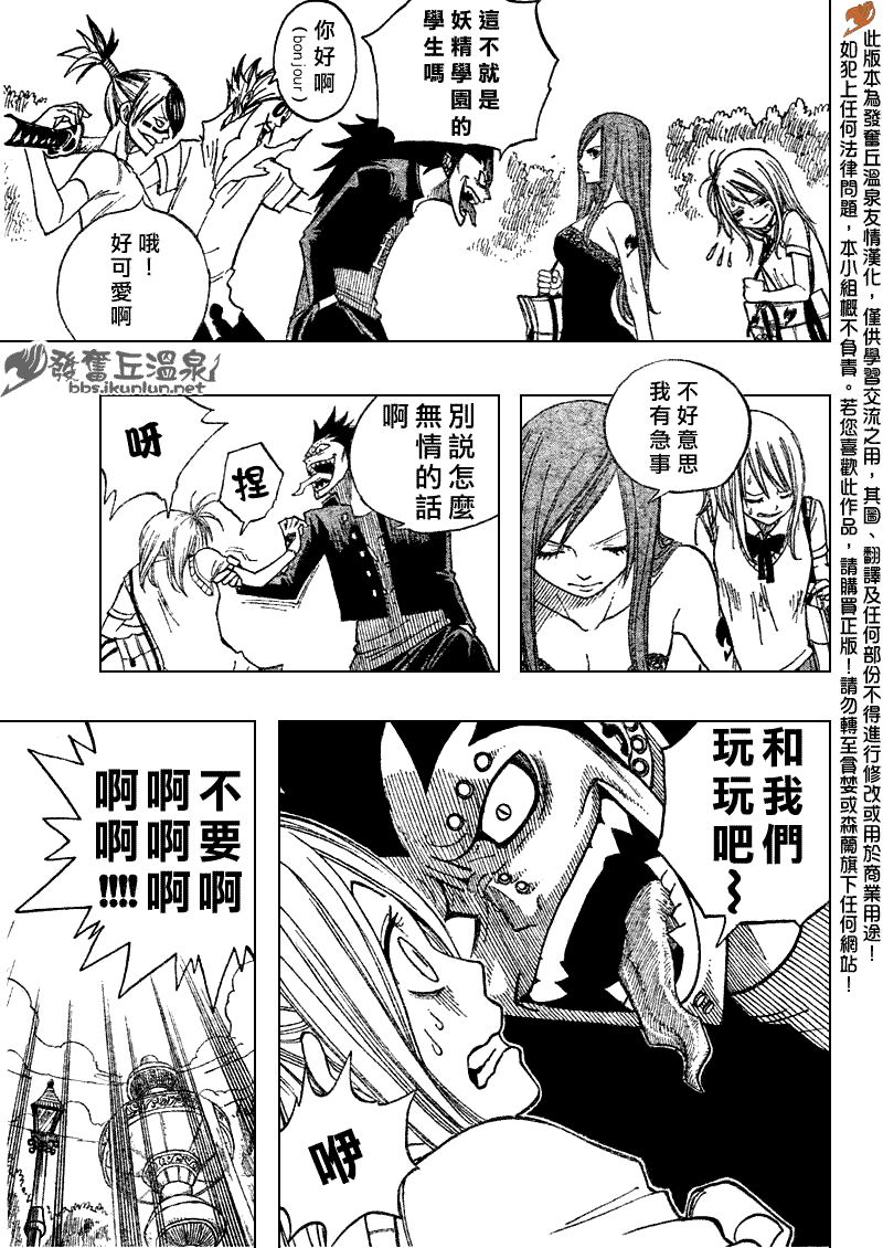 Fairy Tail 番外篇316