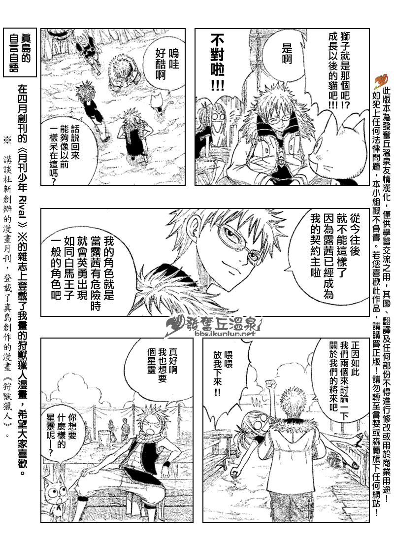 第75话2