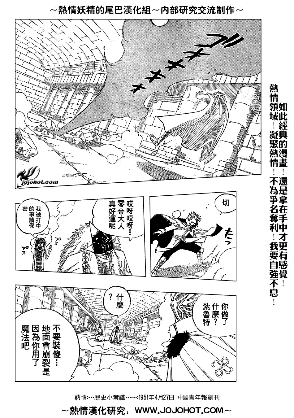 第36话9