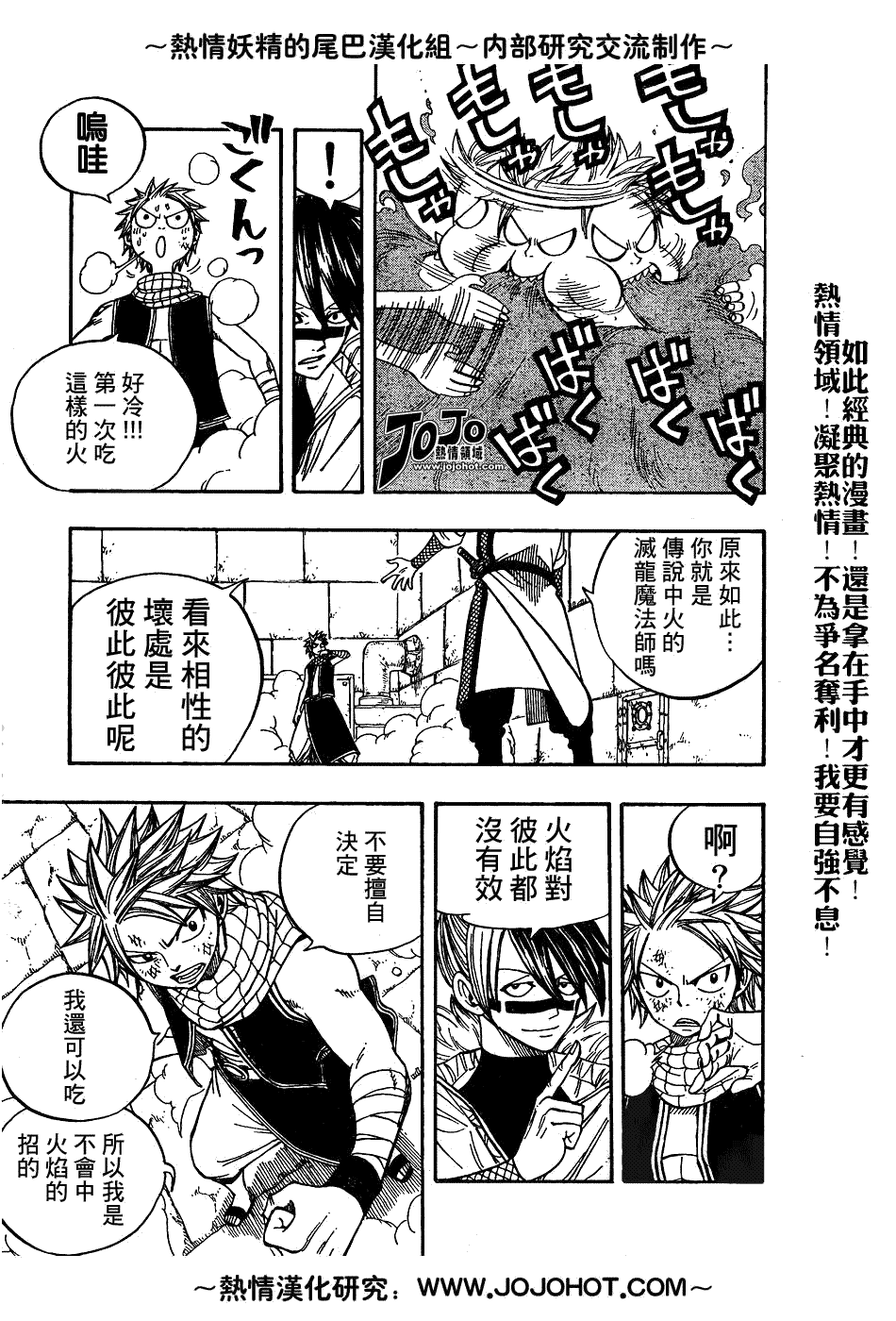 第53话8