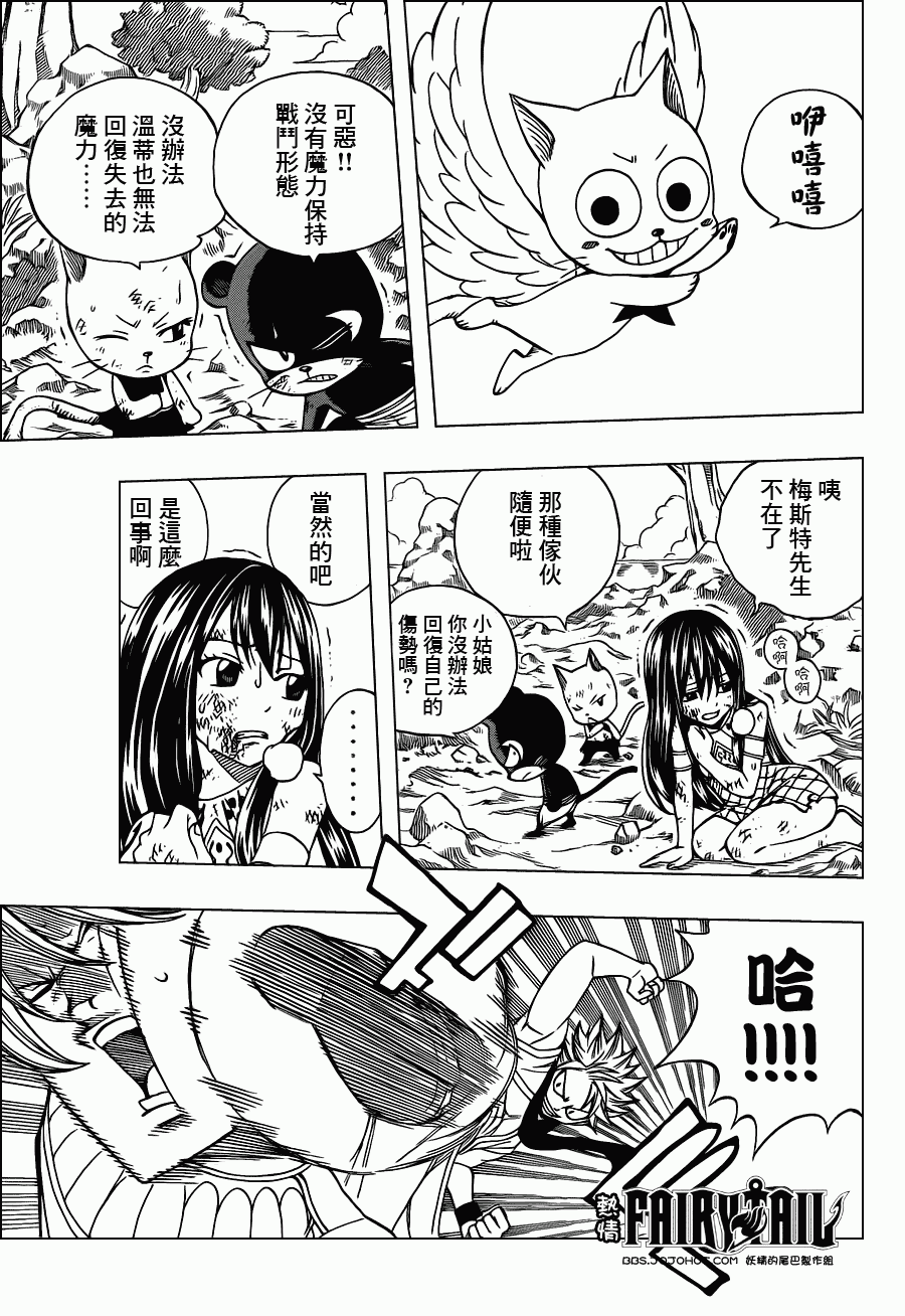 第217话4