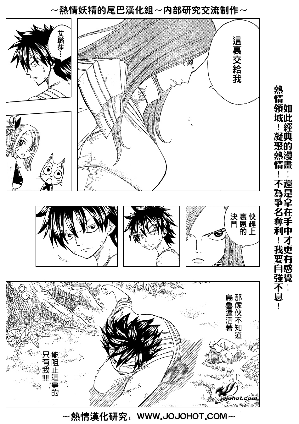 第37话12