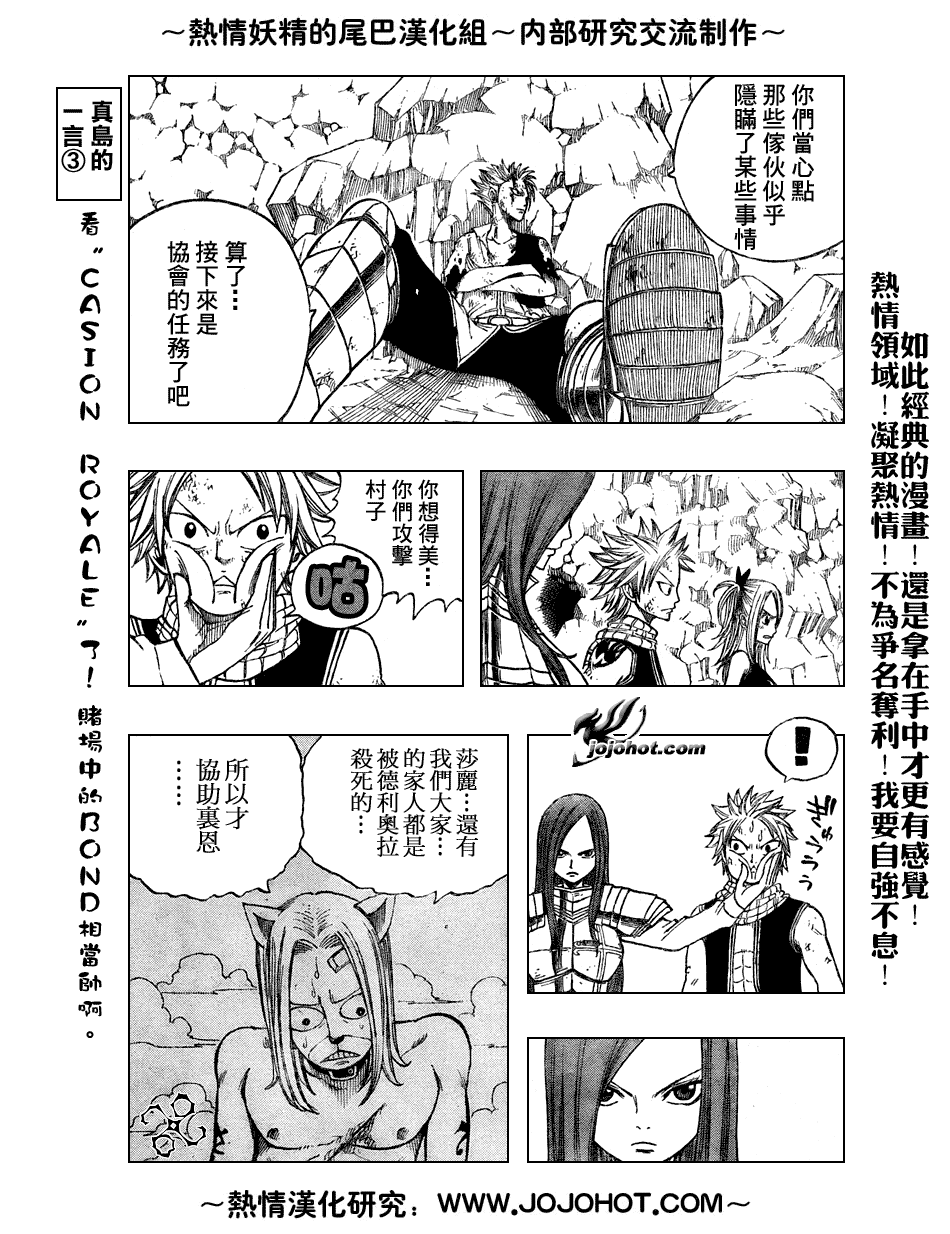 第44话6